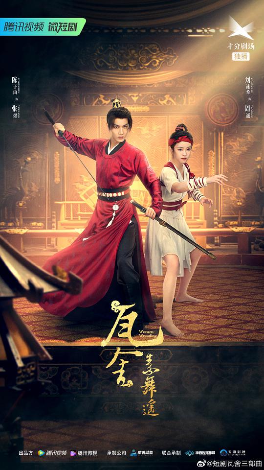 艳舞写真影视海报