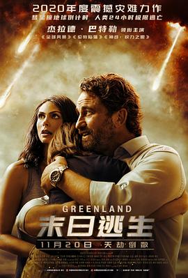 超感猎杀未删减版影视海报