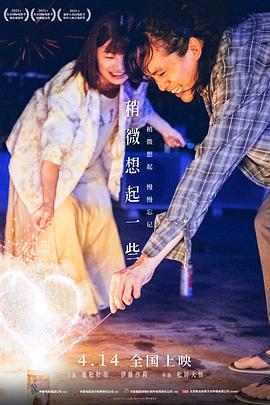 我朋友的妻子中文影视海报