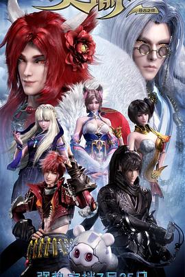 梦想三国免费观看影视海报