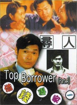 李卫当官第一部第30集影视海报