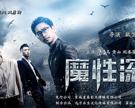 日本无料免费视频播放影视海报