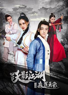 吹妖漫画斗破苍穹影视海报