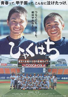 陌陌约到炮全程截图影视海报