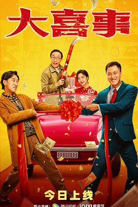 天降女子百度云影视海报