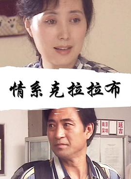 相爱10年影视海报