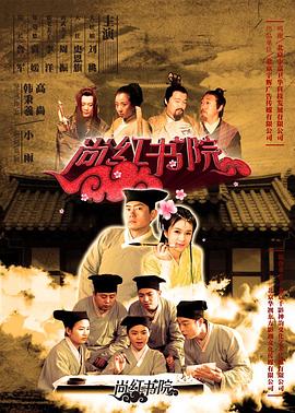 国产第一页浮云影院影视海报