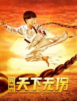 下半城风云影视海报