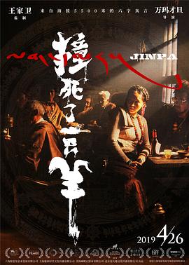 复仇者联盟3在线观看影视海报