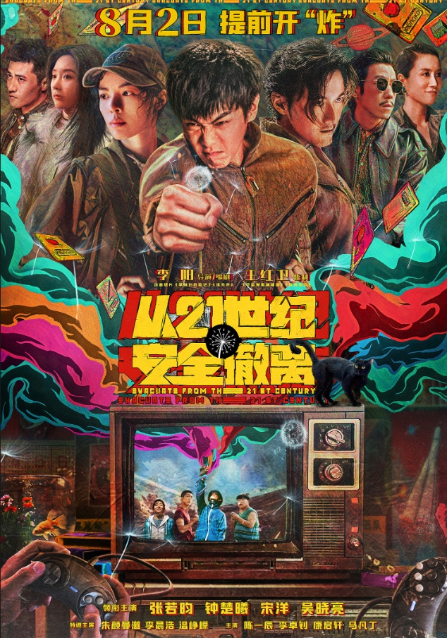 苍月女奥特曼12全集影视海报