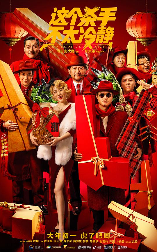 好看的台湾电影影视海报