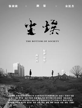 反贪风暴1高清国语影视海报