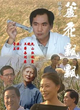 龙珠真人版电影影视海报