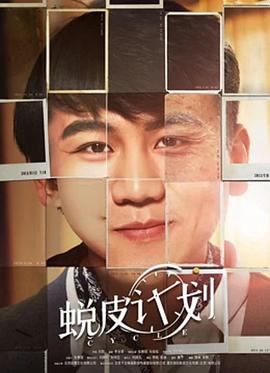 杀人回忆豆瓣影视海报