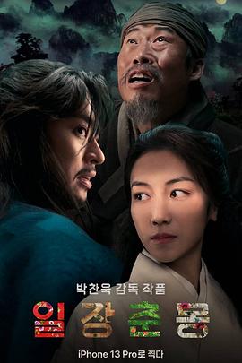 霍雨浩狂x马小桃影视海报