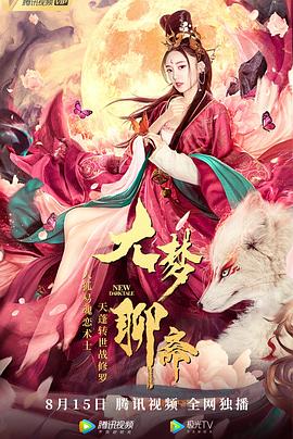 传教士第四季影视海报