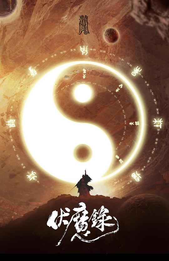 百团大战电影影视海报