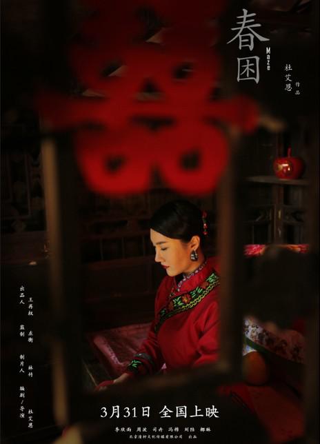 大话西游在线观看免费影视海报