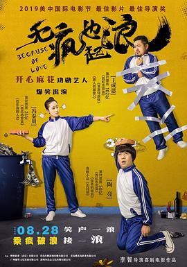 黑寡妇娜塔莎影视海报