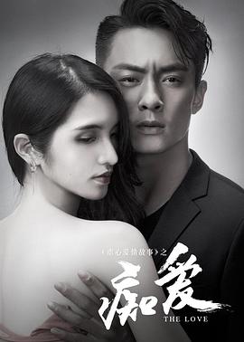 自己用手弄下面好想叫影视海报