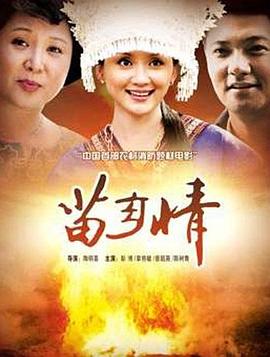 恋爱先生45集免费播放影视海报