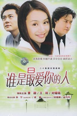 亚洲a无v天堂码视频免费影视海报