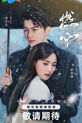 全光身美人照片影视海报