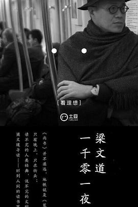 趣享黄app下载影视海报