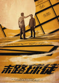 美妇厨房二 txt书包影视海报