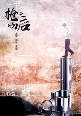 竹夫人国语版在线观看影视海报