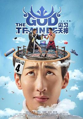 倩女幽魂之人间情影视海报