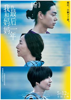 男女后入疯狂抽插动图影视海报