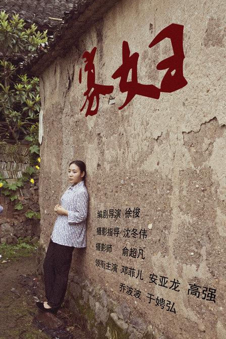 少年说在线观看影视海报