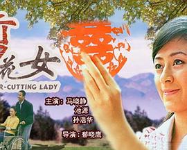 青春最好时 电视剧影视海报