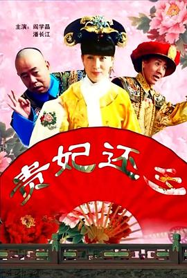 冥界警局在线播放免费影视海报