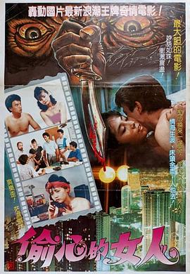 暧昧的话电影在线神马影视海报