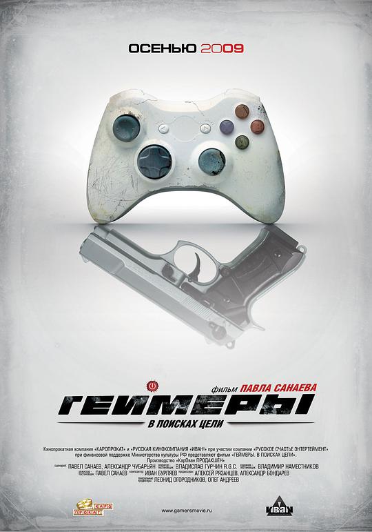 魔国志i之黄巾之乱影视海报