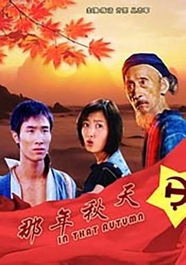 谷原希美手机在线看影视海报