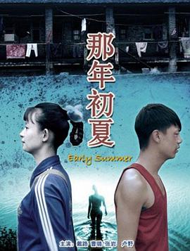 三里屯5p事件原图影视海报