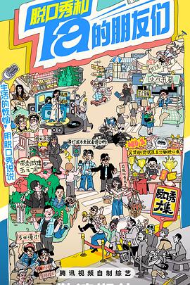 红色通道影视海报