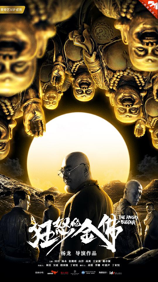 花房乱爱西瓜在线观看影视海报