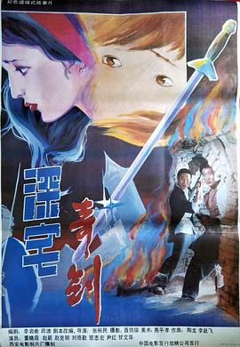 陈露露姜华1一40章影视海报