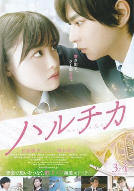 叼嘿片影视海报