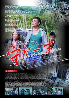 三角草的春天影视海报