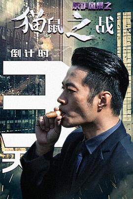 金妮儿犬奸完整小说影视海报