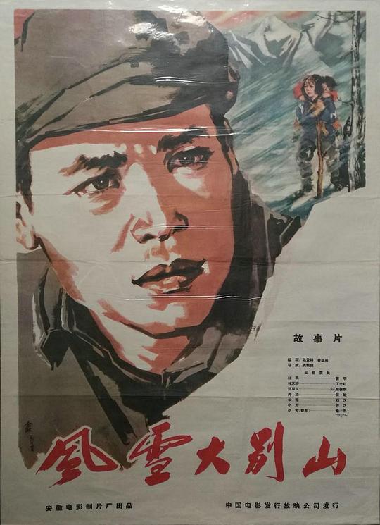 校园h1vl肉完结学长影视海报