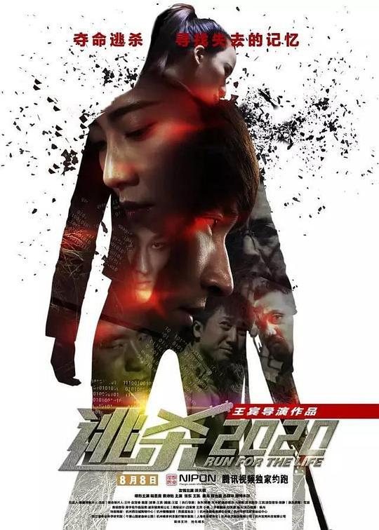 妖狐app最新版下载影视海报