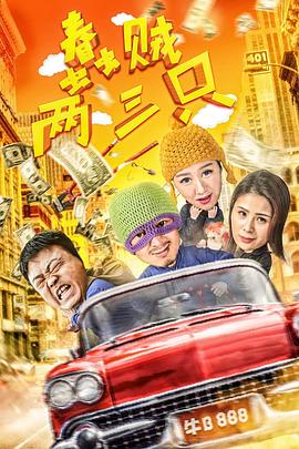 李三枪电视剧全集影视海报