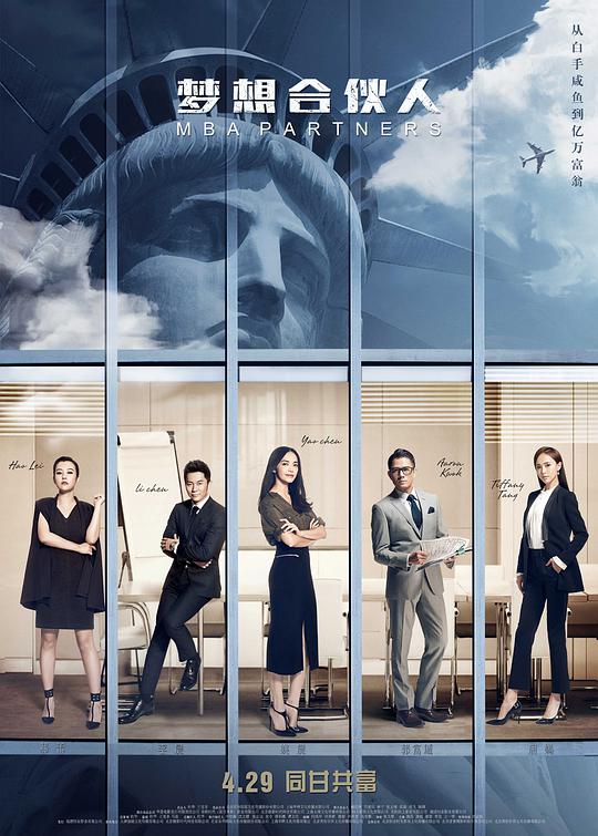 口水三国第一季影视海报