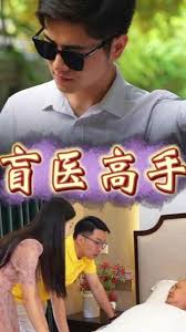 曹查理三极艳情片电影影视海报